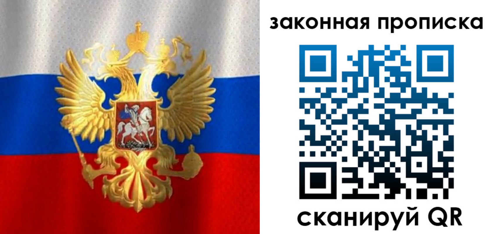 временная регистрация законно в Смоленске