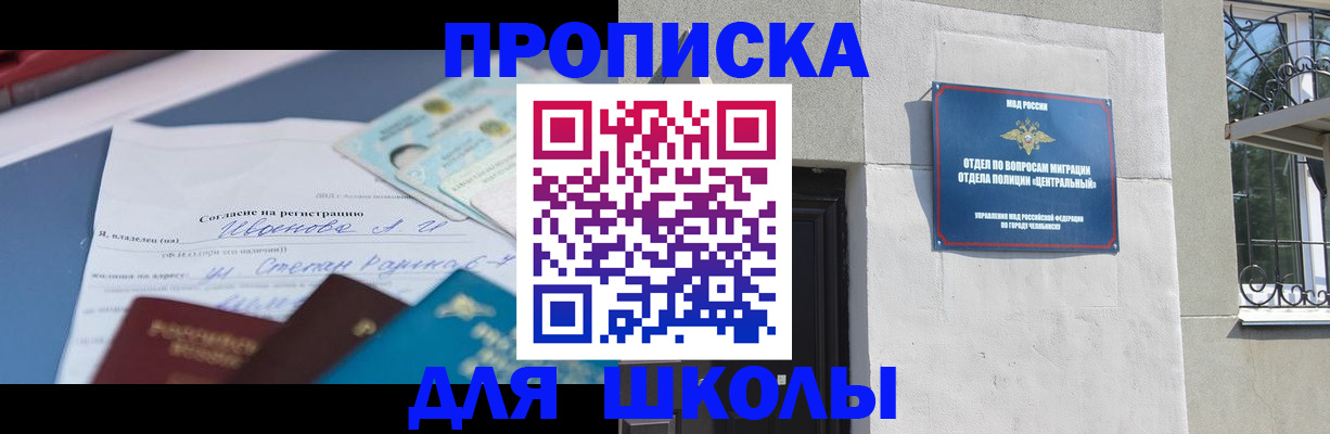 временная регистрация адрес в Смоленске