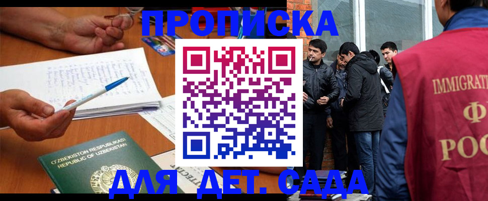 временная регистрация недорого в Смоленске