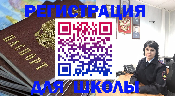 прописка 2025 в Смоленске